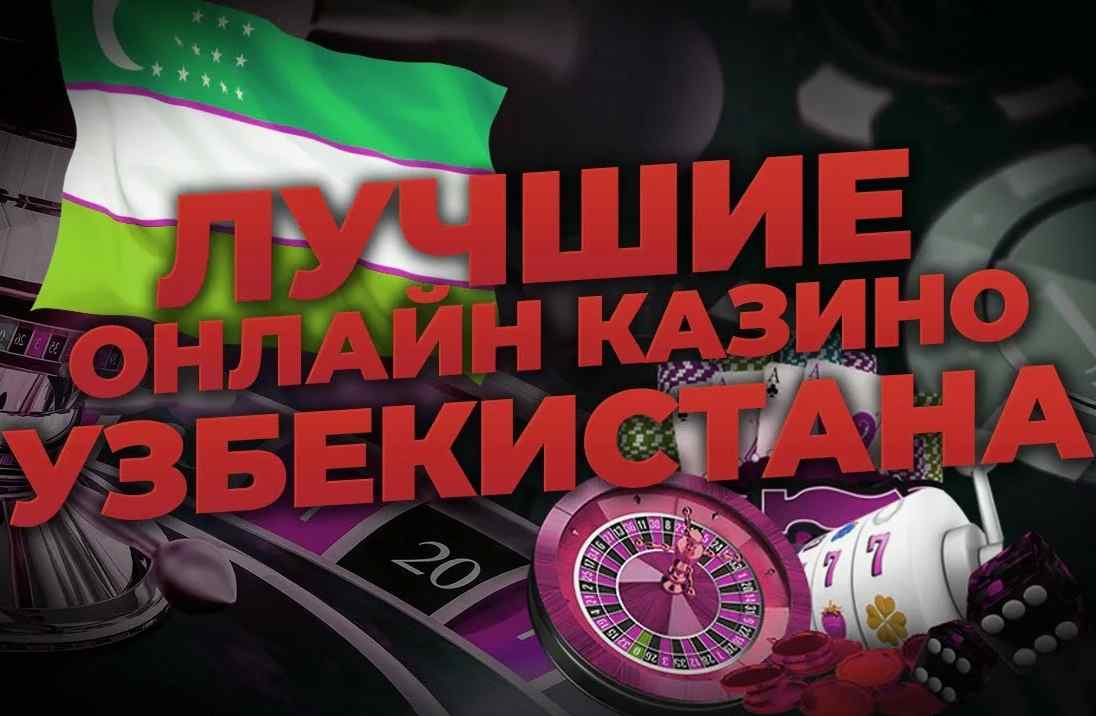 Kazino turnirlari va musobaqalari O'zbekistonning eng qiziqarli o'yinlari Kazino turnirlari va musobaqalari O'zbekistonning eng qiziqarli o'yinlari
